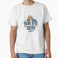 Shram Hech Yatna by SurajDesigns