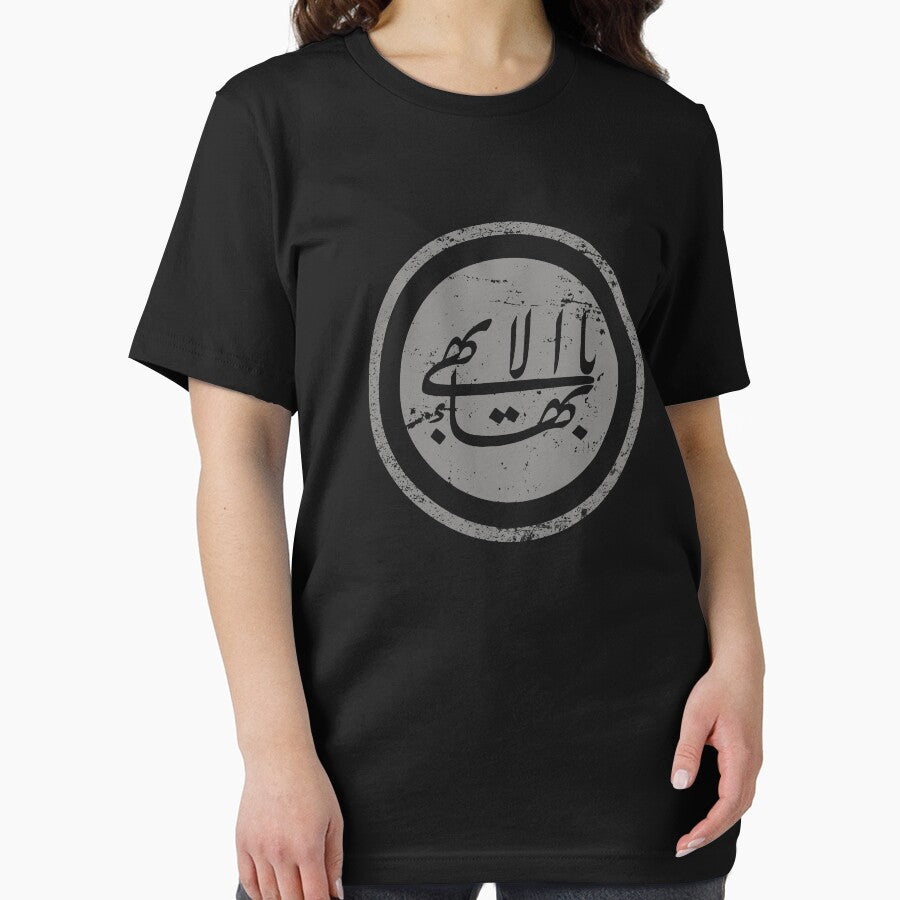 Vintage Greatest Name, Baha'i Faith Shirt Sticker by Ripper19