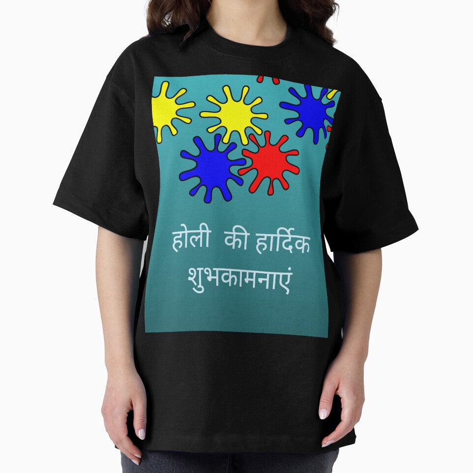 Holi Greetings in Hindi by shabzdesigns